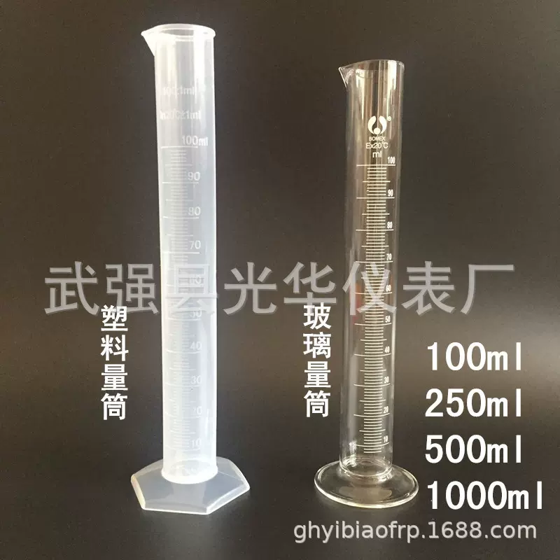 塑料玻璃量筒 100 250 500 1000ml 量杯 化学实验仪器 教学仪器