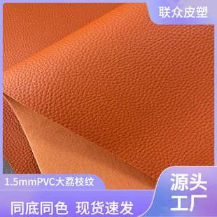 �Ӻ�1.5mm����֦�yPVC���޽q�������������y���Y��Ƥ�����φ���
