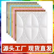 墙纸防水自粘批发3d立体墙贴卧室防潮软泡沫翻背景墙装饰软装瓷砖