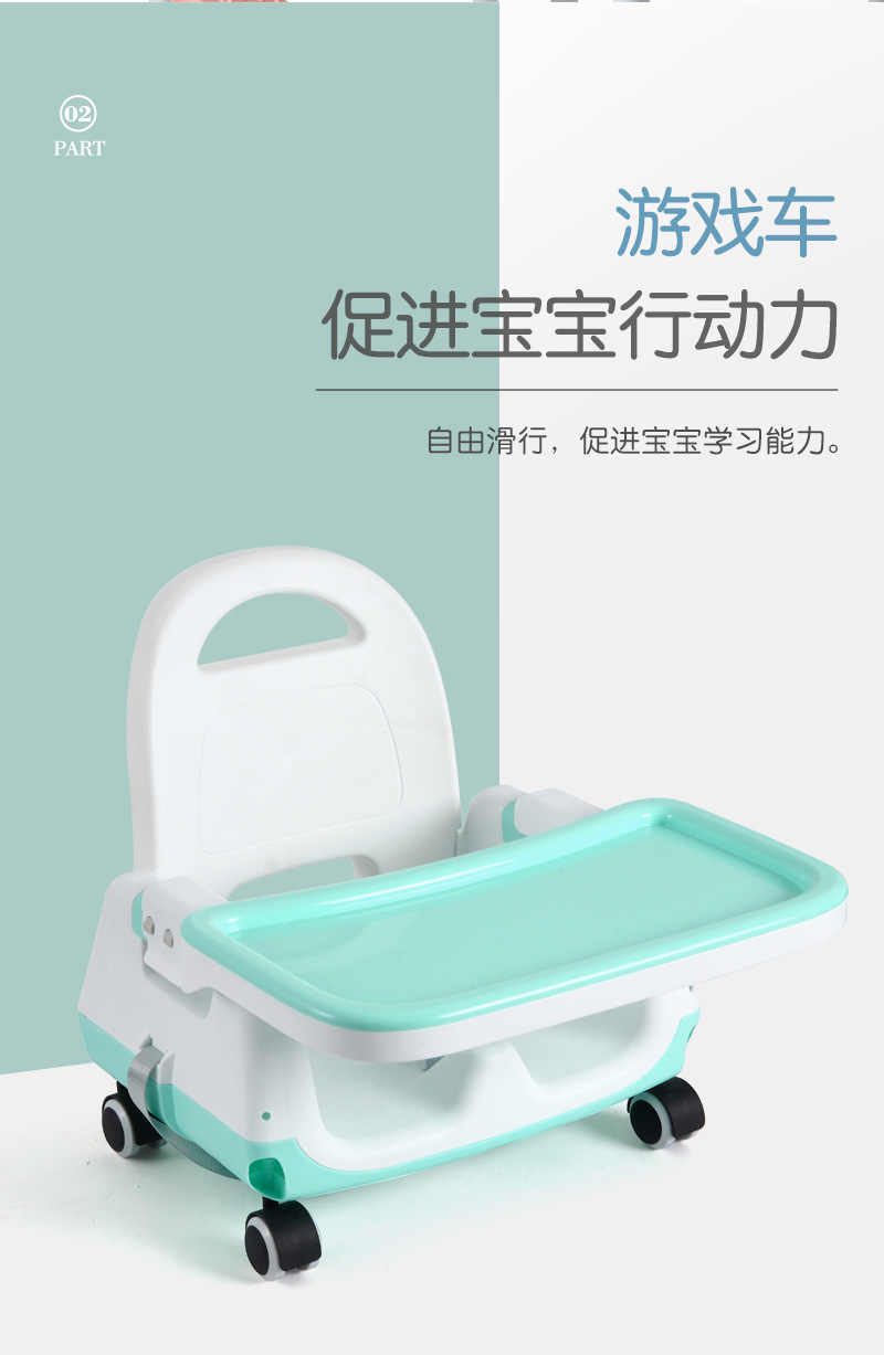 儿童多功能餐椅