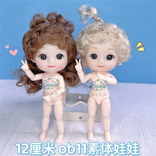 Тело куклы 12-й доли 13 шарниров для кастомизации BJD