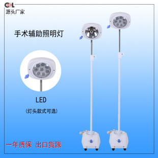 冷光手术辅助照明灯卤素灯LED灯立式辅助照明灯两种可选-阿里巴巴