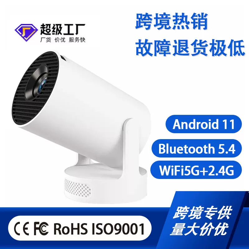跨境新款超短焦hy300ultra高清4K投影仪家用迷你高流明安卓投影机