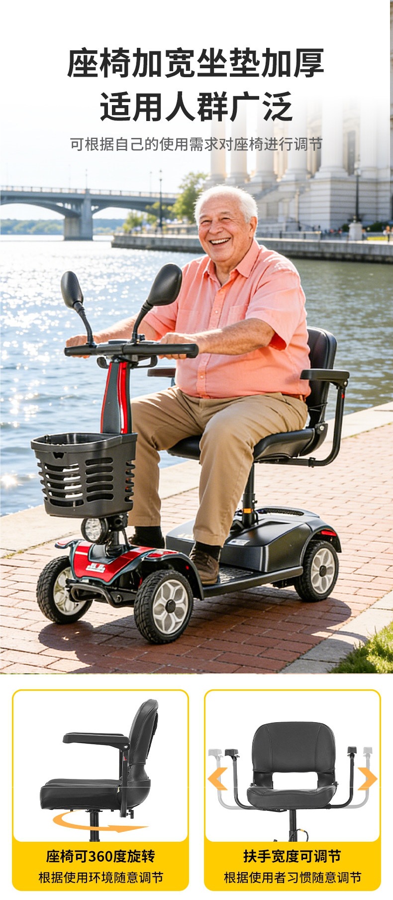 Phoenix elderly mobility scooter, four-wheel electric vehicle for disabled people, two-seater, foldable, safe electric mobility aid for seniors