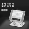 Haoyue Yin [Semiconductor Refrigeration]