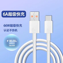 �m���A��6A������䔵����typec�sҫ66w��늾���׿oppovivo�W��