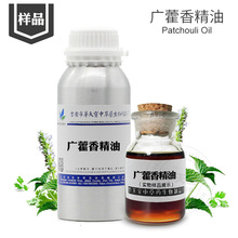 样品5ml 广藿香精油 广藿香油 Patchouli Oil