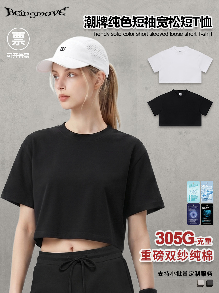 Calle secada| Marca de moda europea y americana de verano ombligo de color sólido caliente estilo de moda de manga corta pesada camiseta suelta de hombro mujer image 1