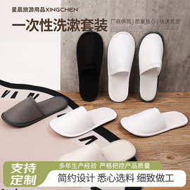 现货酒店一次性拖鞋拉毛绒加厚防滑鞋底出差旅行家用待客拖鞋