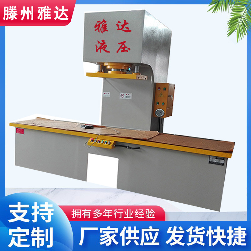 200吨轴类校直液压机大台面c型单臂管类矫正油压机液压校正机