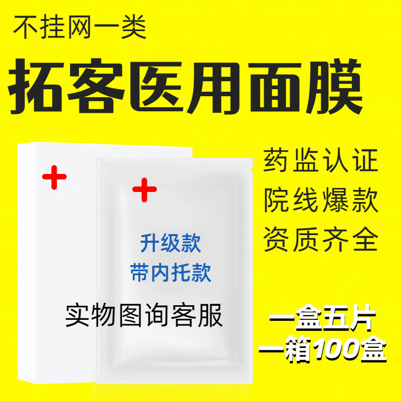네트워크 업그레이드 없이 내부 지지대가 있는 클래스 I 병원 라인 의료용 냉찜질 유형(5개/상자)