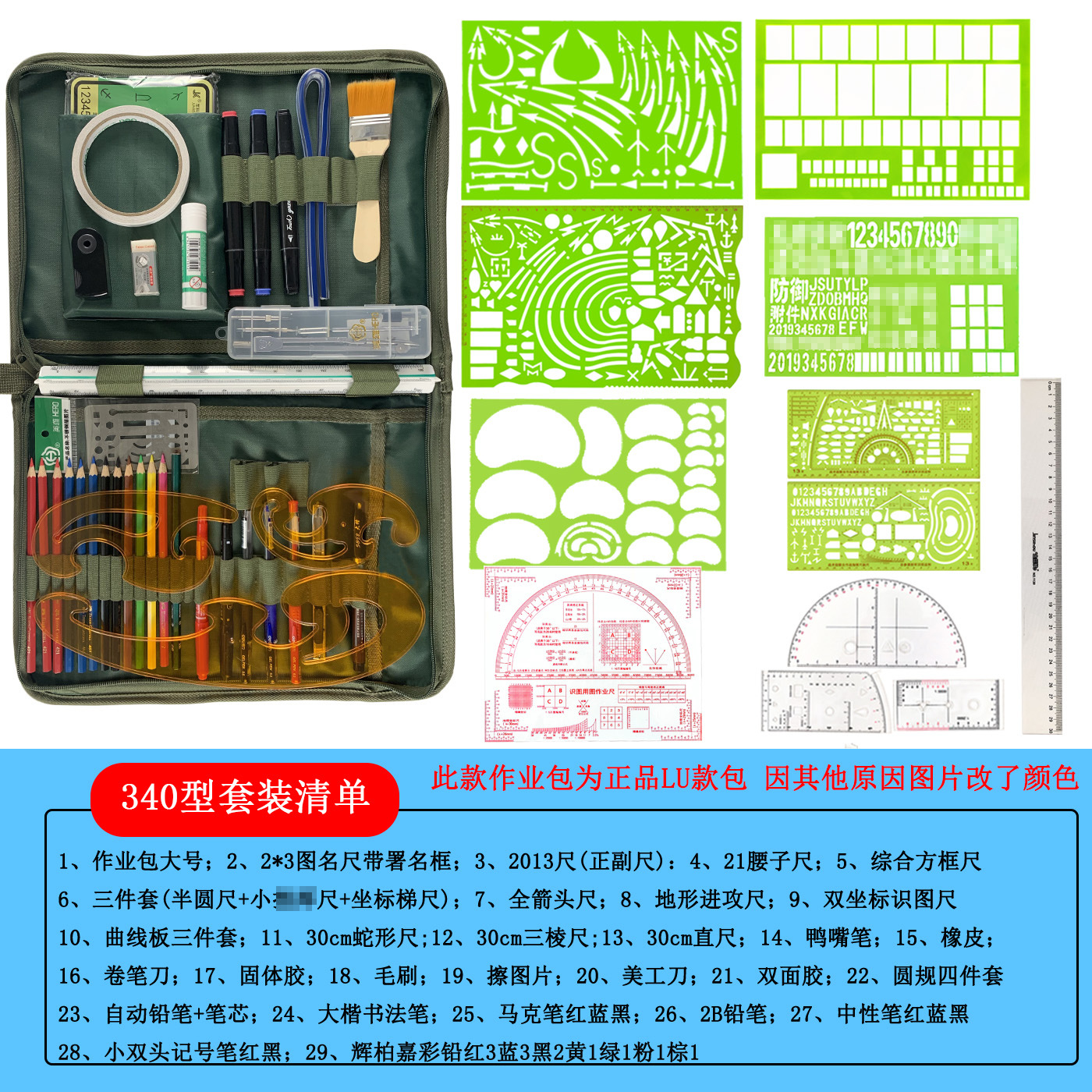 兵行标图工具套装绘图尺子地形学经纬度标图工具指挥尺子标图套装