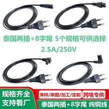 ����β�����Դ�� ̩ʽ ̩�� ̩Ҏ 2��8�ֿڲ��^�� ��о̩��ac��