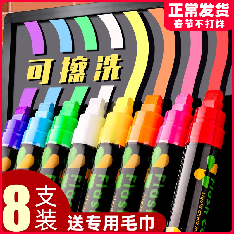 LED荧光板笔电子发光字白板水性可擦广告牌银光莹光屏玻璃板写字
