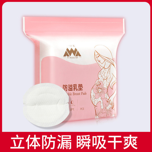 Breastfeeding Pads, Postpartum Disposable Milk Leakage Pads, Thin and Breathable Leak-Proof Nursing Pads