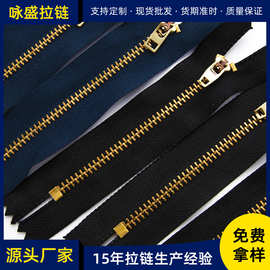 古铜闭口拉链条装闭尾拉链 牛仔裤裤子门禁衣服口袋服饰箱包拉链