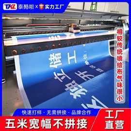 广告布挂布定制喷绘布哑光刀刮布黑底布户外围挡背景布灯箱布