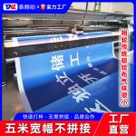 广告布挂布定制喷绘布哑光刀刮布黑底布户外围挡背景布灯箱布