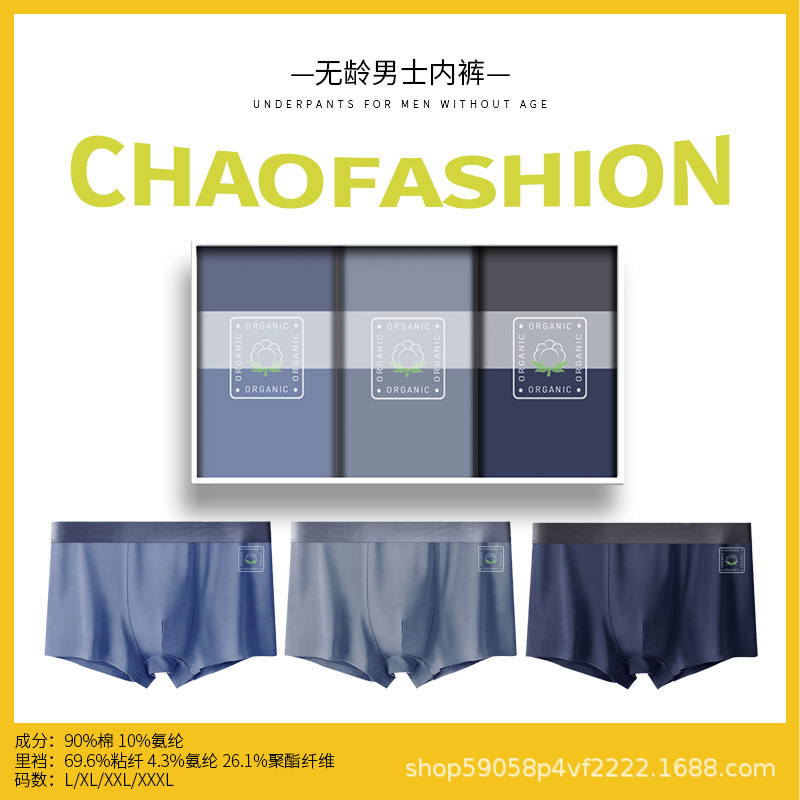 Manufacturer Wholesale 60-Count Long-Staple Cotton Smart Honeycomb Breathable Seamless Men's Underwear 10A Antibacterial Men's Boxer Briefs