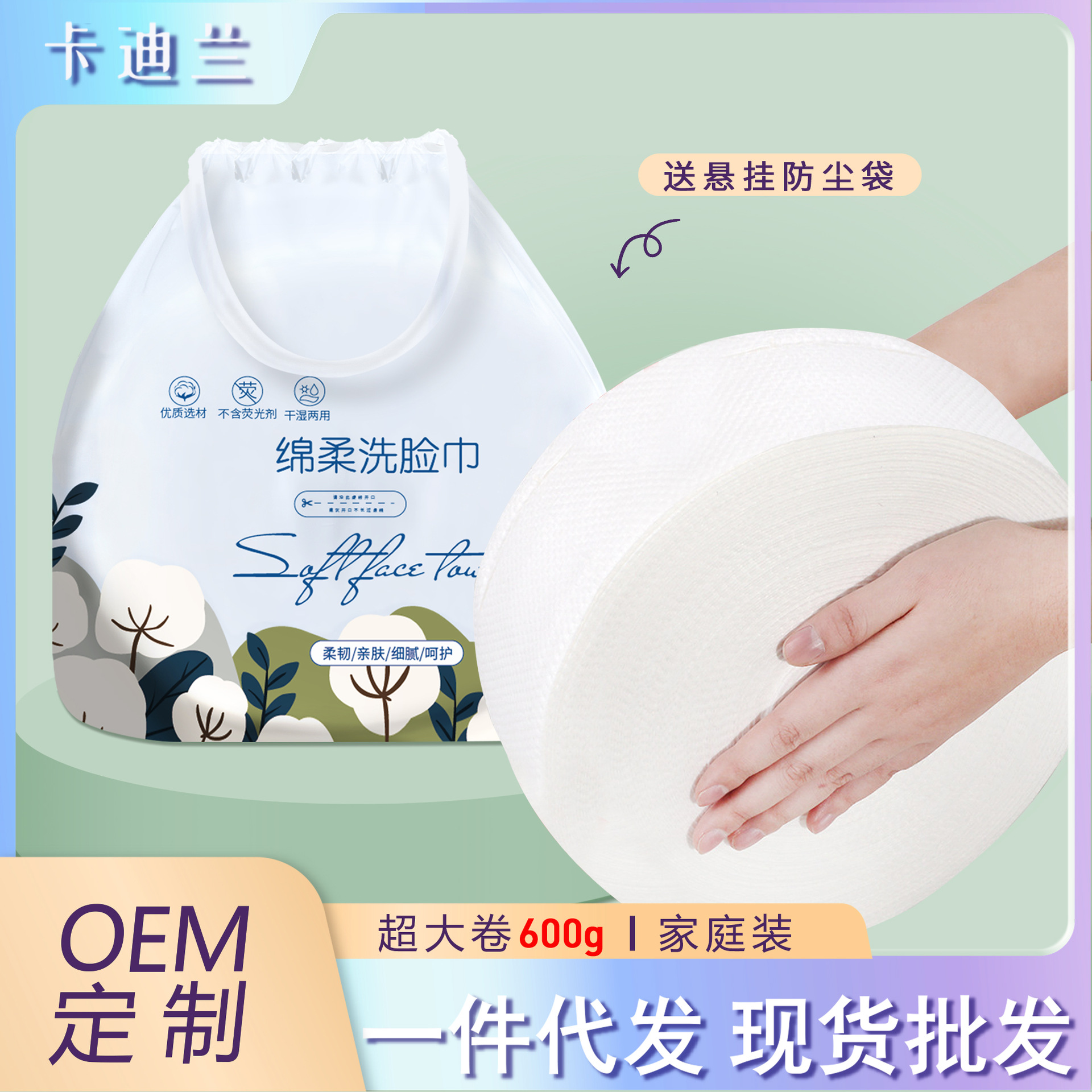 Toalla de lavado de la cara desechable, toalla de lavado de la cara gruesa, toalla de algodón suave, 600g, toalla de limpieza especial para salón de belleza