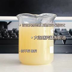 大連瑞芳は蛇油を精製して蛇の脂肪を養殖します。