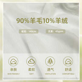 羊绒面料批发大斜纹混纺羊毛5gsm围巾布披肩服装精纺柔软亲肤面料