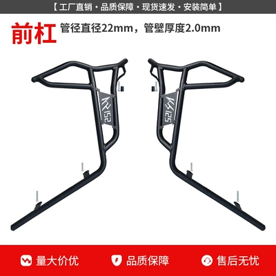 Suitable for Gwangyang Ks125 Crash Guard, Front and Rear Exhaust Pipe Bumper, Motorcycle Surround Modification, Protective Windshield (Motorcycle bumper) - reinforced-front-bumper