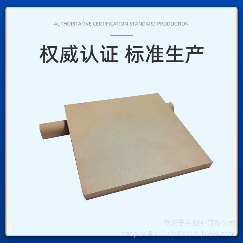 宁希PEEK板棒管整张生产加工加纤零切防静电聚醚醚酮板材厂家直发