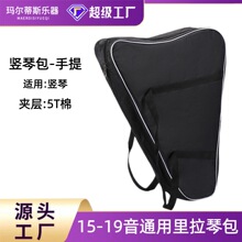 竖琴背包专用琴包19音莱雅琴15弦箜篌加棉加厚收纳包里拉琴lyre