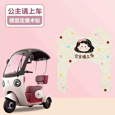 Tricycle Foot Mat Foot | Electric vehicle foot mat - princess-please-get-in-the-car-beige-bottom-silk-circle-material-waterproof-and-dustproof