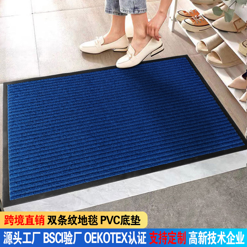 PVC 이중 줄무늬 카펫 호텔 상업용 출입구 미끄럼 방지 매트 주방 흡수 매트 도매 매트