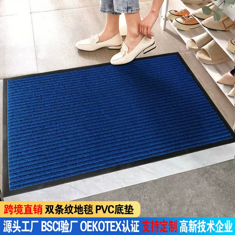 pvc双条纹地毯酒店商用进门入户防滑地垫厨房吸水垫脚垫批发垫子