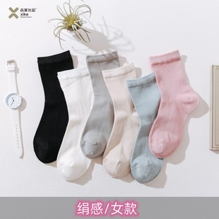 Autumn and Winter High-Quality Seamless Flat Edge Women's Mid-Calf Socks, Business Socks, Simple Business Style
