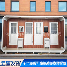 苹果仓移动厕所户外卫生间工地淋浴房整体洗澡间农村旱厕改造厕所