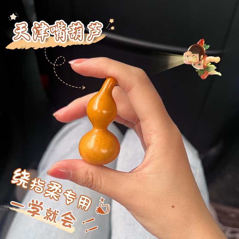 天然绕指柔盘玩天津嘴小葫芦文玩手把件精品葫芦随身带手捻摆件女