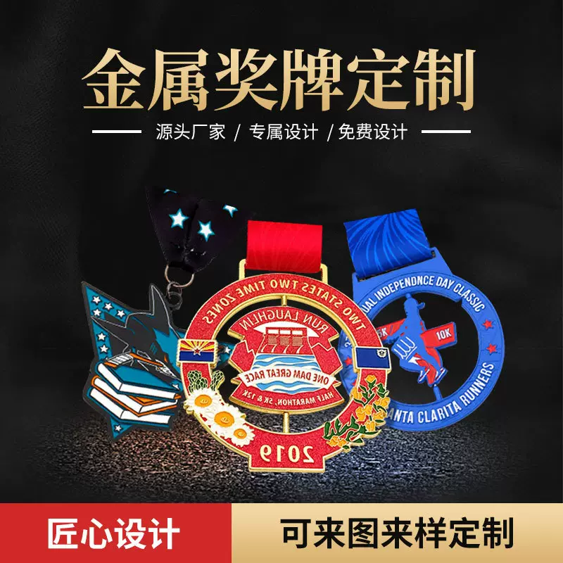 创意金属烤漆镂空奖牌高档越野比赛奖章马拉松跑步奖牌厂家