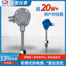 廠家直銷一體式防爆K型熱電偶供應耐磨帶顯示PT100耐高溫