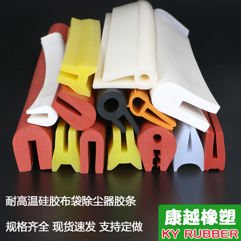 硅胶发泡U型密封条除尘器H型耐高温硅胶条布袋收尘器顶盖密封条