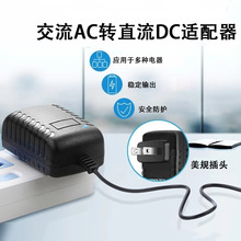 12V1A-2Aֱ��DC�Դ�m���������_�P�Դ���˱O�ؔz���^�����