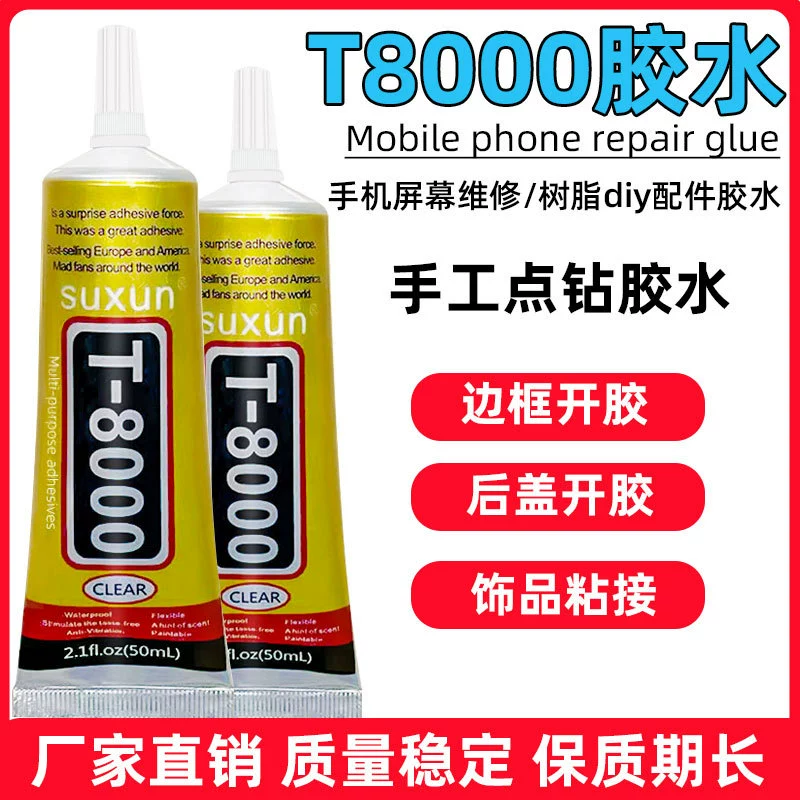 Фабрика прямых продаж t8000 клей мобильный телефон рамка экрана ремонт клей ручной работы diy сверлить металлический пластиковый герметик