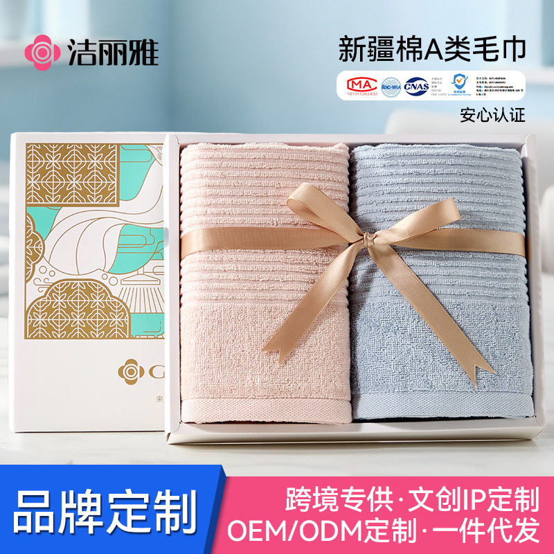 Jialiya Pure Cotton Towel Gift Box Set Mid-Autumn Festival and National Day Corporate Welfare Gift Box Towel Customized Logo Jialiya Pure Cotton Towel Gift Box Set Mid-Autumn Festival and National Day Corporate Welfare Gift Box Towel Customized Logo