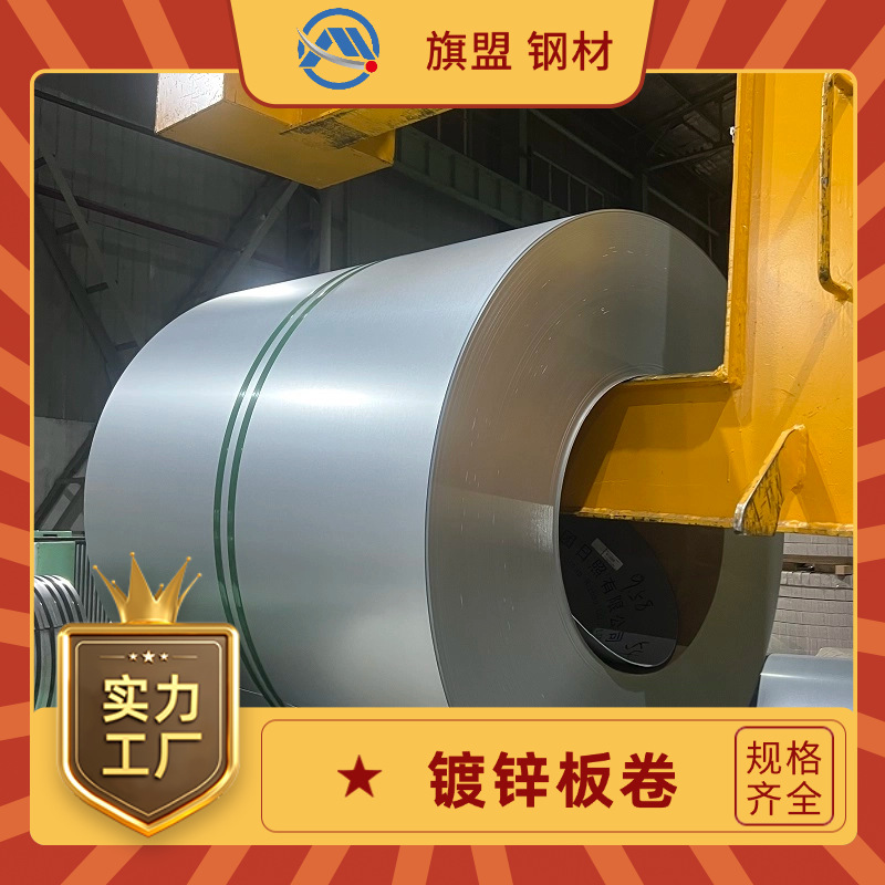 SAE J2329 CR2 HD50G/50GU材料 美标镀锌板卷