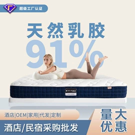 床垫、席梦思;乳胶弹簧床垫;海绵床垫