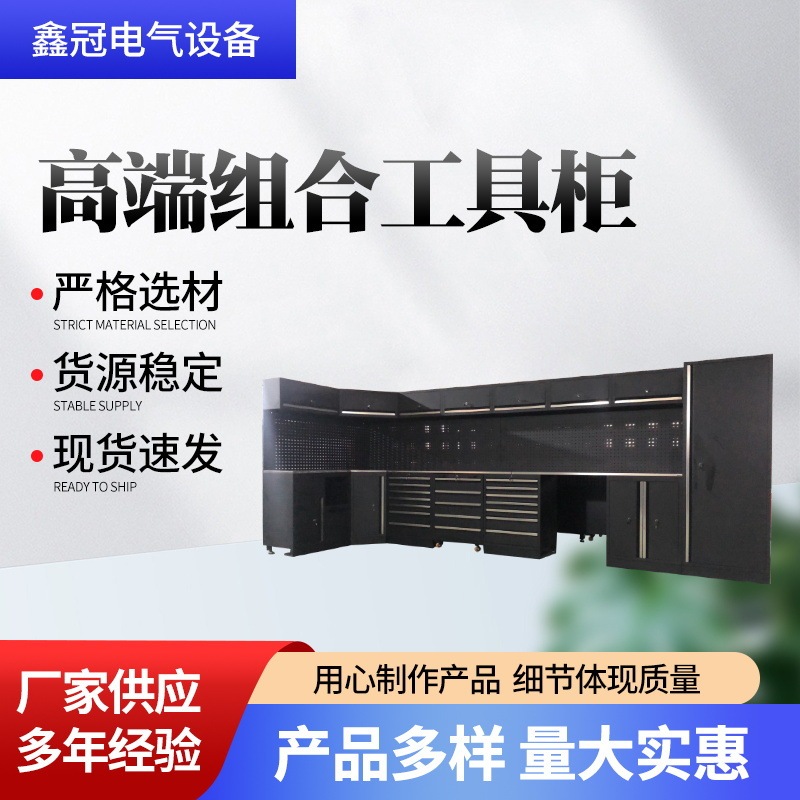 Cross-Border Auto Repair Combination Heavy-Duty Tool Cabinet with Drawers Auto Repair Workstation L-Shaped Multi-Functional Repair Workbench Cross-Border Auto Repair Combination Heavy-Duty Tool Cabinet with Drawers Auto Repair Workstation L-Shaped Multi-Functional Repair Workbench