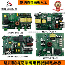 Ĭ�{�˱��l�Դ��MCTC-PCB-A2 A4 C1 MCTC-ARD-D-2002 ������