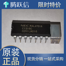 C1316C 电子元器件 集成电路IC IC芯片双列插件 全新原装正品