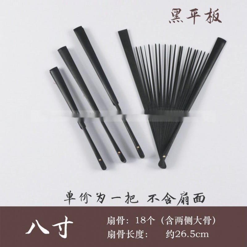 扇骨diy制作7寸8寸9寸10寸11寸12寸宣纸折扇纸扇骨架手工工艺扇竹|undefined