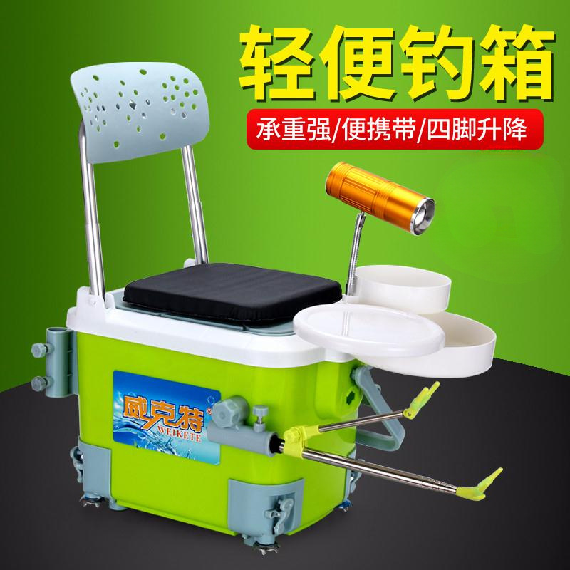 新款钓箱迷你小钓箱轻便钓鱼箱升降可坐全套多功能加厚台钓箱一件