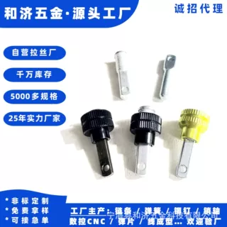 定制 登山杖自锁螺丝螺母有现货铝螺丝杆铝螺母 户外配件扁孔螺丝