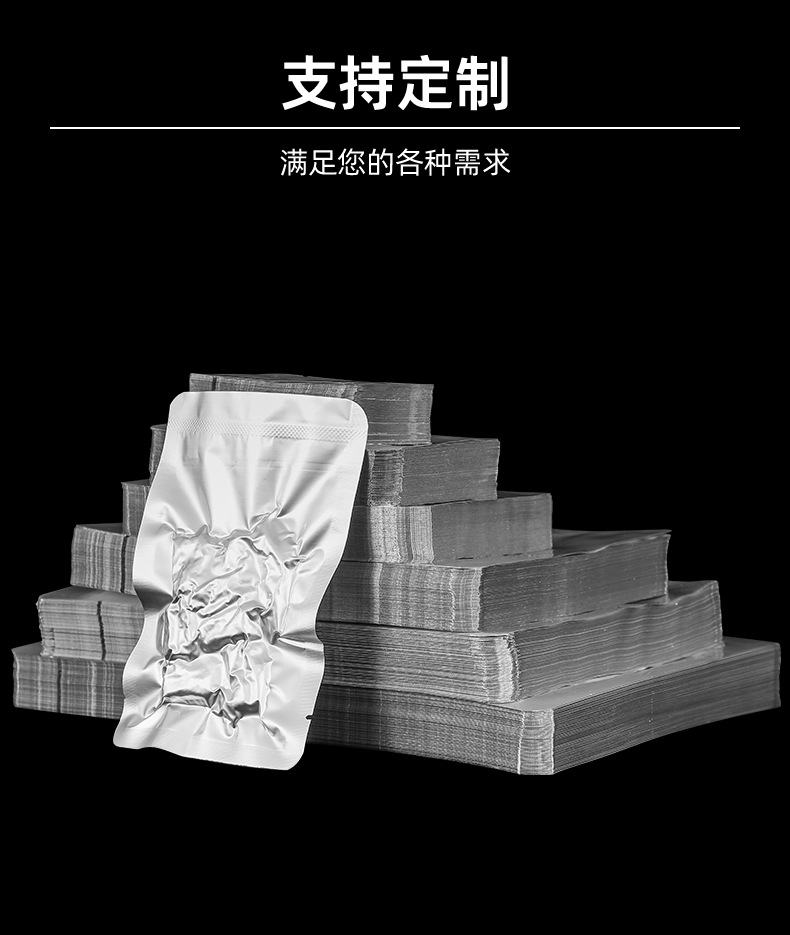 铝箔真空袋详情_12.jpg